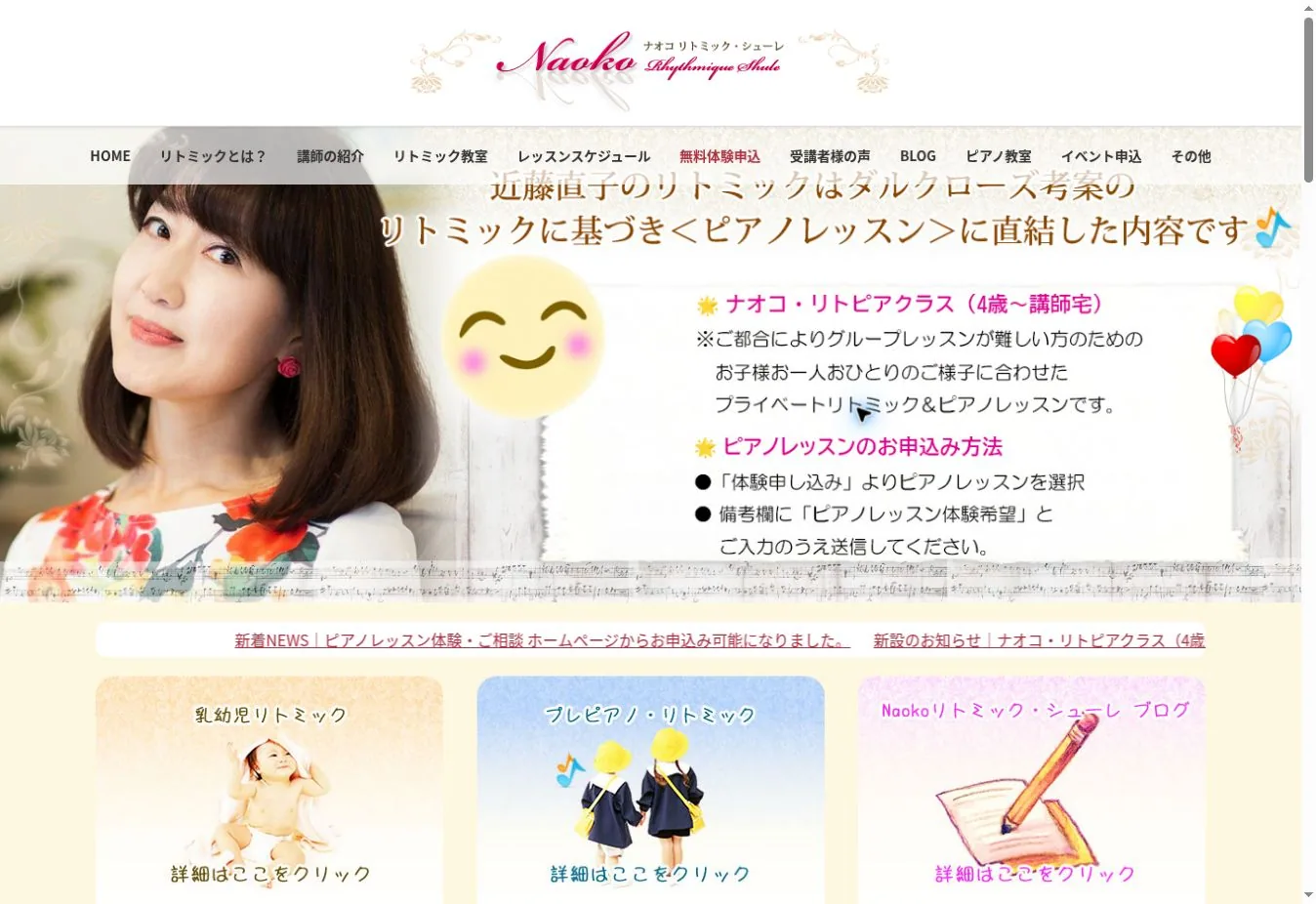 スマートフォンで表示する制作実績