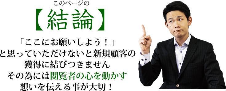スタッフの写真は当然無料です!無料で用意できてこれほど強烈な素材はありません!絶対に有効に活用しましょう! スタッフの写真は当然無料です!無料で用意できてこれほど強烈な素材はありません!絶対に有効に活用しましょう!