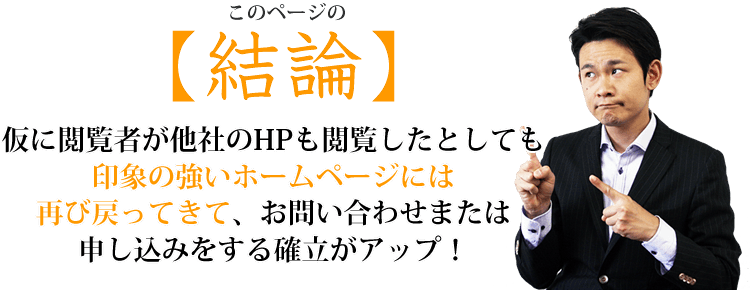 スタッフの写真は当然無料です!無料で用意できてこれほど強烈な素材はありません!絶対に有効に活用しましょう! スタッフの写真は当然無料です!無料で用意できてこれほど強烈な素材はありません!絶対に有効に活用しましょう!
