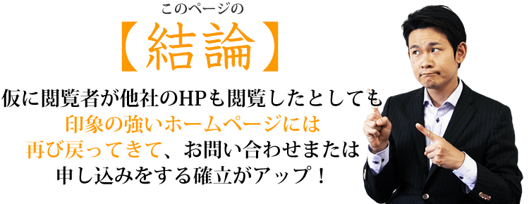 スタッフの写真は当然無料です！無料で用意できてこれほど強烈な素材はありません！絶対に有効に活用しましょう！