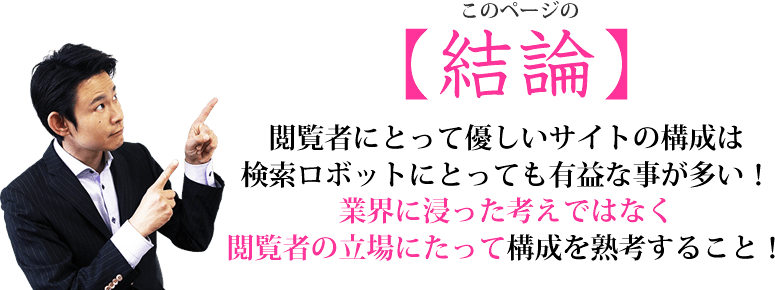 スタッフの写真は当然無料です！無料で用意できてこれほど強烈な素材はありません！絶対に有効に活用しましょう！